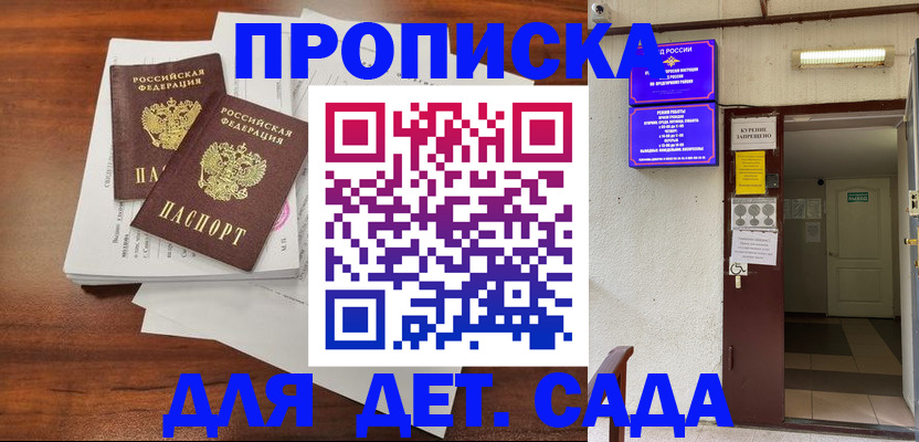 временная регистрация законно в Очёре