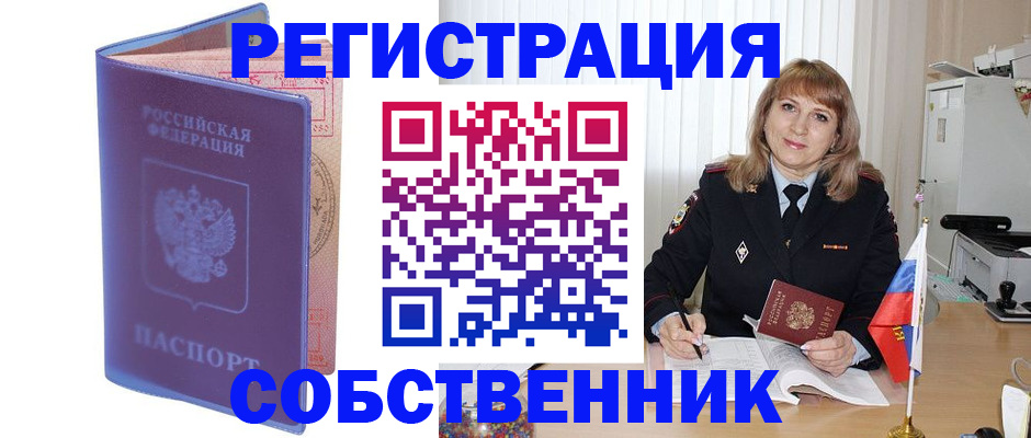 временная регистрация адрес в Очёре