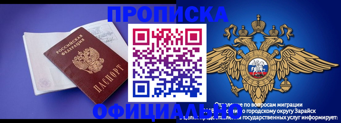 прописка в квартире в Очёре