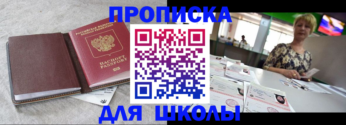 временная регистрация 2025 в Очёре